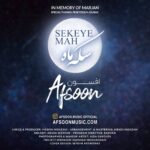دانلود آهنگ افسون سکه ماه